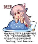  1girl blanket bow chibi chinese commentary_request english fujiwara_no_mokou hair_bow long_hair lowres open_mouth pillow puffy_short_sleeves puffy_sleeves red_eyes shangguan_feiying shirt short_sleeves simple_background smile solo suspenders touhou translation_request very_long_hair white_background white_hair white_shirt 