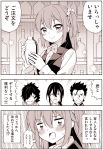  1girl 3boys amasawa_natsuhisa bar blush bow bowtie closed_eyes comic commentary_request diarmuid_ua_duibhne_(fate/grand_order) fate/grand_order fate_(series) fujimaru_ritsuka_(female) grin hair_between_eyes hair_ornament hair_over_one_eye hair_scrunchie highres multiple_boys okada_izou_(fate) open_mouth ponytail scrunchie shaker side_ponytail smile spiky_hair sweatdrop thought_bubble translation_request vest yan_qing_(fate/grand_order) 