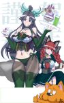  2girls :3 animal_ears bangs bare_shoulders bell bell_collar black_gloves black_hair blunt_bangs bow breasts cake cat cat_ears choker collar commentary_request corset food garter_straps gloves green_bow green_eyes green_legwear green_panties hair_bow highres holding kaenbyou_rin large_breasts long_hair looking_at_viewer miniskirt multiple_girls navel panties paw_pose red_eyes redhead reiuji_utsuho saucer see-through side-tie_panties simple_background skirt smile strawberry_shortcake thigh-highs thumbs_up touhou tray twintails underbust underwear uwa_(rakko) white_background 