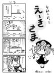  comic hat higeneko higeneko_(idemoto) monochrome shikieiki_yamaxanadu short_hair tears touhou translated translation_request 