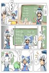  ? chalkboard cirno comic daiyousei highres kamishirasawa_keine maiku math parody raised_hand rumia touhou translated 