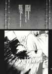  1girl arrow blood comic feathered_wings greyscale highres hisona_(suaritesumi) kishin_sagume monochrome page_number short_hair touhou translation_request wings 