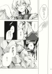  1girl bow bowtie comic dress feathered_wings greyscale highres hisona_(suaritesumi) kishin_sagume long_sleeves monochrome page_number short_hair single_wing suit_jacket touhou translation_request wings 