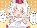  +++ 1girl ^_^ bare_shoulders breasts closed_eyes commentary_request detached_sleeves hammer_(sunset_beach) hat inubashiri_momiji large_breasts open_mouth short_hair smile solo tokin_hat touhou translation_request upper_body white_hair 