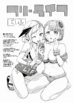  2girls barefoot breasts cleavage feet flower food hair_flower hair_ornament hamao highres ice_cream ice_cream_cone jewelry looking_at_viewer monochrome multiple_girls necklace one_eye_closed sandals short_hair simple_background smile swimsuit toes tongue tongue_out white_background 