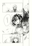  2girls bow bowtie comic dress feathered_wings greyscale highres hisona_(suaritesumi) horns kijin_seija kishin_sagume long_sleeves medium_hair monochrome multicolored_hair multiple_girls page_number short_hair short_sleeves single_wing streaked_hair suit_jacket touhou translation_request wings 