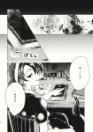 2girls blood book comic doremy_sweet feathered_wings greyscale hat highres hisona_(suaritesumi) kishin_sagume monochrome multiple_girls nightcap nightgown page_number pom_pom_(clothes) short_hair single_wing suit_jacket tail tapir_tail touhou wings 