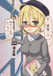  ahoge blonde_hair book bookshelf glasses hair_between_eyes hat holding holding_book i-8_(kantai_collection) kantai_collection ootori_(kyoya-ohtori) speech_bubble striped sweater_vest translation_request 