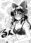  1girl bangs blush bow bra breasts hair_bow hair_tubes hakurei_reimu highres kochiya_sanae out_of_frame page_number sample small_breasts sparkle_background sweat takana_shinno touhou translation_request underwear underwear_only 