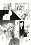  1girl bow bowtie comic dress feathered_wings greyscale highres hisona_(suaritesumi) kishin_sagume long_sleeves monochrome page_number short_hair single_wing suit_jacket touhou translation_request wings 