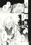  2girls braid comic dress feathered_wings greyscale hat highres hisona_(suaritesumi) kishin_sagume long_hair monochrome multiple_girls neck_ribbon page_number ribbon short_hair touhou translation_request wings yagokoro_eirin 