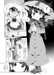  2girls ajirogasa apron arm_up blush braid comic earlobes greyscale hands_together harusame_(unmei_no_ikasumi) hat kirisame_marisa long_sleeves monochrome multiple_girls open_mouth page_number sample snow touhou translation_request twin_braids waist_apron yatadera_narumi 