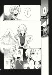  2girls braid comic dress feathered_wings greyscale hat highres hisona_(suaritesumi) kishin_sagume long_hair monochrome multiple_girls neck_ribbon page_number ribbon shawl short_hair single_braid single_wing touhou translation_request wings yagokoro_eirin 