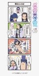  2girls 4koma book comic commentary_request headgear henshin kagimura_hazuki long_hair marchen_madchen muchi_maro multiple_girls nude official_art translation_request tsuchimikado_shizuka 