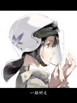  1girl black_hair brown_eyes coat commentary_request from_side hands_up helmet highres holding looking_ahead low_ponytail motorcycle_helmet original parted_lips ponytail profile simple_background solo tennohi translation_request upper_body visor white_background white_helmet windowboxed wipe 