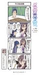  2girls 4koma :d bamboo bamboo_forest blue_hair brown_hair comic commentary_request farm forest hoe kagimura_hazuki marchen_madchen muchi_maro multiple_girls nature official_art open_mouth smile translation_request white_coat worktool 