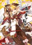  1girl akeome animal_ears blonde_hair breasts claw_pose detached_sleeves dog_ears dog_tail granblue_fantasy happy_new_year japanese_clothes nengajou new_year open_mouth pantyhose rope shimenawa short_hair small_breasts super_zombie tail twitter_username vajra_(granblue_fantasy) 
