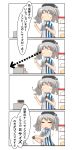  1girl 4koma absurdres barcode_scanner beret cash_register chibi comic commentary_request employee_uniform grey_hair hat highres kantai_collection kashima_(kantai_collection) lawson nanakusa_nazuna shirt short_sleeves speech_bubble striped striped_shirt translation_request twintails uniform vertical-striped_shirt vertical_stripes 