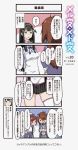  3girls 4koma :o ahoge black_hair brown_hair character_request comic commentary_request empty_plate green_eyes headgear li_xue_mei long_hair marchen_madchen miniskirt muchi_maro multiple_girls necktie official_art open_mouth redhead shirt simple_background skirt sweat thigh-highs tied_shirt translation_request uniform yumilia_qazan zettai_ryouiki 