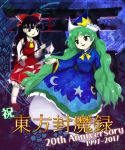  1997 2017 2girls adapted_costume anniversary annoyed ascot bangs bare_shoulders black_hair blue_dress blue_hat crescent_moon detached_sleeves dress frilled_skirt frills ghost_tail gohei green_eyes green_hair hakurei_reimu hat holding long_hair long_sleeves mima moon moon_print multiple_girls nontraditional_miko official_style oota_jun&#039;ya_(style) open_mouth red_eyes red_skirt ribbon ribbon-trimmed_clothes ribbon-trimmed_sleeves ribbon_trim sakuragi_rian shide skirt skirt_set smile star star_print sun sun_print touhou touhou_(pc-98) very_long_hair wide_sleeves wizard_hat yellow_neckwear yellow_ribbon 