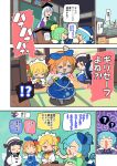  !? 6+girls ? anger_vein arm_up black_hair blonde_hair blue_eyes blue_hair brown_eyes cirno comic commentary_request cosplay daiyousei fairy_wings green_eyes highres kamishirasawa_keine long_hair luna_child luna_child_(cosplay) moyazou_(kitaguni_moyashi_seizoujo) multicolored_hair multiple_girls open_mouth orange_hair pointing red_eyes spoken_question_mark star_sapphire star_sapphire_(cosplay) sunny_milk sunny_milk_(cosplay) sweat touhou translation_request triangle_mouth two-tone_hair very_long_hair wide_oval_eyes wings 