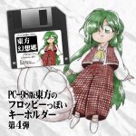  1girl 2017 :d arms_at_sides ascot bangs bobby_socks character_name collared_shirt eyebrows eyebrows_visible_through_hair eyelashes facing_away floppy_disk full_body green_eyes green_hair hair_between_eyes hair_over_one_eye high_waisted_pants holding holding_umbrella kazami_yuuka kazami_yuuka_(pc-98) long_hair long_sleeves looking_away official_style oota_jun&#039;ya_(style) open_mouth pants plaid plaid_pants plaid_vest sakuragi_rian shirt sidelocks smile socks solo tareme text touhou touhou_(pc-98) umbrella very_long_hair vest white_shirt white_umbrella yellow_neckwear 