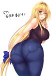  1girl alone ass bare_shoulders blonde_hair blush bow breasts curvy denim embarrassed erect_nipples female glasses green_eyes hair_bow hair_intakes hand_on_hips highres hips huge_ass impossible_clothes japanese_text jeans large_breasts long_hair looking_at_viewer looking_back low-tied_long_hair open_mouth pants shibayuki sideboob simple_background sleeveless sleeveless_turtleneck solo sweater tearju_lunatique thick_thighs thighs to_love-ru to_love-ru_darkness tongue translation_request turtleneck turtleneck_sweater very_long_hair white_background wide_hips 