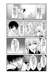  1boy 2girls 4koma comic floral_background greyscale head_rest hibiki_(kantai_collection) kaga_(kantai_collection) kamio_reiji_(yua) kantai_collection long_hair monochrome multiple_girls remodel_(kantai_collection) silhouette sky verniy_(kantai_collection) yua_(checkmate) 