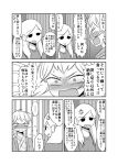  2girls anger_vein bath_yukata comic ear_piercing flying_sweatdrops greyscale highres japanese_clothes kimono lip_piercing long_hair mochi_au_lait monochrome multiple_girls no_nose original piercing short_hair sweat yukata 