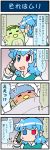  1girl 4koma :d =_= artist_self-insert blue_eyes blue_hair blue_vest blush blush_stickers cellphone comic commentary_request empty_eyes eyebrows_visible_through_hair full-face_blush heterochromia highres jitome juliet_sleeves kappa long_sleeves looking_up majin_gappa mizuki_hitoshi no_mouth open_mouth phone pillow puffy_sleeves red_eyes short_hair sick smartphone smile sweatdrop talking_on_phone tatara_kogasa touhou towel towel_on_head translation_request under_covers upper_body vest 