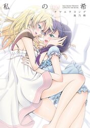 ayase_eli doujin_cover love_live! love_live!_school_idol_project tagme takano_saku toujou_nozomi yuri