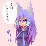  1girl :d absurdres animal_ears arms_behind_back bangs blue_eyes blue_hoodie blush breasts collarbone commentary_request drawing eyebrows_visible_through_hair fang fox_ears hair_between_eyes hair_ornament highres hood hood_down hoodie idaten93 looking_at_viewer medium_breasts open_mouth original pink_background purple_hair sidelocks simple_background smile solo till_(idaten93) translation_request x_hair_ornament 