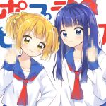  2girls :3 bangs blonde_hair blue_eyes blue_hair blush bow censored closed_mouth collarbone commentary_request eyebrows_visible_through_hair hair_bow hair_ornament hair_scrunchie head_tilt long_sleeves looking_at_viewer middle_finger mosaic_censoring multiple_girls neckerchief noda_shuha pipimi poptepipic popuko red_bow red_neckwear school_uniform scrunchie serafuku shirt short_hair short_twintails sidelocks twintails white_background white_shirt yellow_eyes yellow_scrunchie 