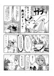  admiral_(kantai_collection) ahoge akashi_(kantai_collection) animal_ears asashimo_(kantai_collection) ashigara_(kantai_collection) biting closed_eyes collared_shirt comic dog fangs flying_sweatdrops glasses hair_between_eyes hairband health_bar itomugi-kun kantai_collection kiyoshimo_(kantai_collection) long_hair monochrome necktie ooyodo_(kantai_collection) prinz_eugen_(kantai_collection) ribbon school_uniform semi-rimless_eyewear serafuku shaded_face shirt smug sweatdrop translation_request under-rim_eyewear wolf 