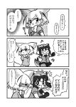  +_+ /\/\/\ 2girls 3koma :3 :d animal_ears blush bow bowtie closed_mouth comic common_raccoon_(kemono_friends) eyebrows_visible_through_hair fang fennec_(kemono_friends) fox_ears fox_tail gloves greyscale half-closed_eyes highres kemono_friends kotobuki_(tiny_life) looking_back monochrome multicolored_hair multiple_girls open_mouth pantyhose pleated_skirt puffy_short_sleeves puffy_sleeves raccoon_ears raccoon_tail short_hair short_sleeves skirt smile standing sweatdrop sweater tail translation_request 