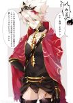  2boys arjuna_(fate/grand_order) black_legwear blue_eyes buckle cape commentary_request cosplay crossdressinging detached_collar earrings elbow_gloves ereshkigal_(fate/grand_order) ereshkigal_(fate/grand_order)_(cosplay) fate/grand_order fate_(series) fur-trimmed_cape fur_trim gloves greytea infinity jewelry karna_(fate) male_focus multiple_boys necklace red_cape red_ribbon ribbon skull solo_focus spine thigh-highs thighs tiara translation_request two-tone_background white_hair 