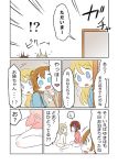  ast blue_eyes brown_hair comic kousaka_yukiho love_live! love_live!_school_idol_project short_hair translation_request 