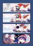  2girls bird blue_eyes blue_hair braid capelet claws climbing comic covering_mouth doremy_sweet dress eggplant emphasis_lines french_braid grey_hair grey_wings half-closed_eyes hat hatsuyume hawk highres horns jacket jizeru_(giselebon) kishin_sagume looking_at_another mask mask_removed mount_fuji mountain multiple_girls nightcap open_clothes open_jacket open_mouth pom_pom_(clothes) purple_dress red_eyes red_hat short_hair single_wing sitting smile surprised tail tapir_tail touhou translation_request wings 