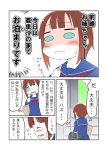  1girl ast bag blue_eyes blush brown_hair comic kousaka_yukiho long_sleeves love_live! love_live!_school_idol_project school_bag school_uniform serafuku short_hair translation_request 