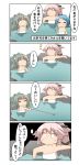  ... 3girls 4koma absurdres bathing blue_hair chibi comic commentary_request folded_ponytail grey_hair hair_ribbon highres kantai_collection multiple_girls nanakusa_nazuna onsen partially_submerged pink_hair ribbon rock samidare_(kantai_collection) speech_bubble spoken_ellipsis thought_bubble towel translation_request water yura_(kantai_collection) yuubari_(kantai_collection) 