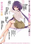  1girl amisu ass bare_legs barefoot breasts commentary_request directional_arrow from_behind hips japanese_text legs legs_crossed long_hair long_sleeves looking_at_viewer looking_back low_twintails medium_breasts purple_hair see-through simple_background sitting smile solo touhou translation_request tsukumo_benben twintails very_long_hair violet_eyes white_background 