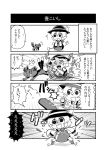  1girl 4koma :3 :d animal cat chibi comic flying_sweatdrops getting_over_it greyscale hair_between_eyes highres in_container kaenbyou_rin kaenbyou_rin_(cat) komeiji_koishi looking_at_another mallet monochrome motion_lines noai_nioshi open_mouth pot short_hair smile swinging touhou translation_request |_| 