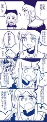  /\/\/\ 3girls :d absurdres anger_vein bangs blunt_bangs bow capelet comic commentary_request emphasis_lines eyebrows eyebrows_visible_through_hair fang hair_tubes hakurei_reimu hat highres kuromiya_yurin long_hair monochrome multiple_girls nishida_satono open_mouth parted_bangs puffy_short_sleeves puffy_sleeves shaded_face short_hair_with_long_locks short_sleeves sidelocks simple_background smile speech_bubble tate_eboshi teireida_mai touhou translation_request v-shaped_eyebrows white_background 