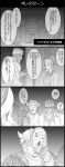  1girl 2boys 4koma battle_tendency caesar_anthonio_zeppeli cigarette comic dark_skin dark_skinned_male earrings facial_mark feathers fingerless_gloves gloves graphite_(medium) greyscale hair_feathers headband highres holding holding_mask jewelry jojo_no_kimyou_na_bouken mask mask_removed mohammed_avdol monochrome multiple_boys parody scarf smoking stardust_crusaders traditional_media utano 