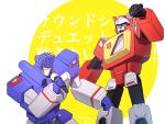  2boys 80s akane_477 autobot blaster_(transformers) blue_eyes cannon decepticon holding holding_microphone insignia microphone multiple_boys music no_humans oldschool open_mouth simple_background singing soundwave standing transformers translation_request weapon white_background yellow_eyes 