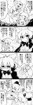  4girls 4koma absurdres animal_ears apron blush bow cape character_mask comic commentary_request cutting daikon depressed dress earmuffs fan fox_mask futa_(nabezoko) hair_between_eyes hair_flaps hat hata_no_kokoro highres holding holding_fan instrument kemono_friends long_hair long_sleeves looking_back mask monochrome multiple_girls open_mouth outstretched_arms serval_(kemono_friends) serval_ears shirt skirt skirt_pull sleeveless sleeveless_shirt soga_no_tojiko spread_arms sweatdrop tambourine touhou toyosatomimi_no_miko translation_request wide_sleeves 