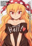  1girl absurdres alternate_costume blonde_hair clownpiece comic cover cover_page doujin_cover fairy fairy_wings hat highres hirasaka_makoto jester_cap long_hair off-shoulder_shirt red_eyes shirt t-shirt touhou wings 