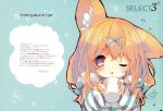  1girl absurdres animal_ears cup grey_eyes hair_ornament hairpin highres long_hair one_eye_closed open_mouth orange_hair original p19 ribbon star striped_jacket twintails 