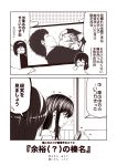  1boy 2koma 3girls admiral_(kantai_collection) cellphone comic glasses hair_between_eyes haruna_(kantai_collection) hiei_(kantai_collection) holding holding_phone kantai_collection kirishima_(kantai_collection) kouji_(campus_life) long_hair monochrome multiple_girls open_mouth phone sepia short_hair sleeping smartphone smile speech_bubble translation_request 