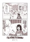  2girls 2koma akitsu_maru_(kantai_collection) comic kantai_collection kouji_(campus_life) monochrome multiple_girls ryuujou_(kantai_collection) sepia translation_request 